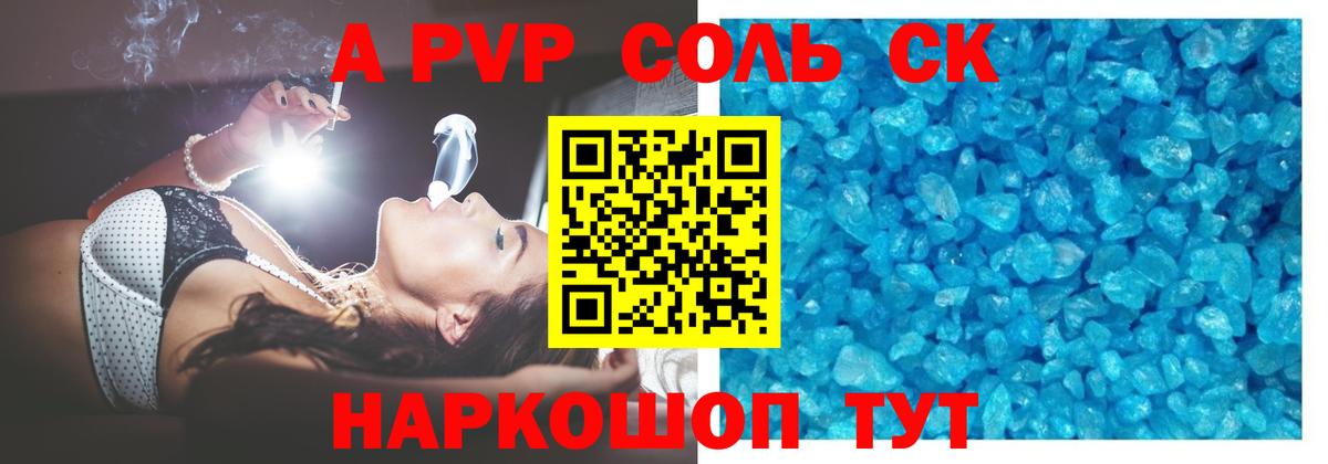 Альфа ПВП  Вход с VPN  А ПВП СК  Тельмана  Alpha-PVP крисы CK  APVP СК КРИС 