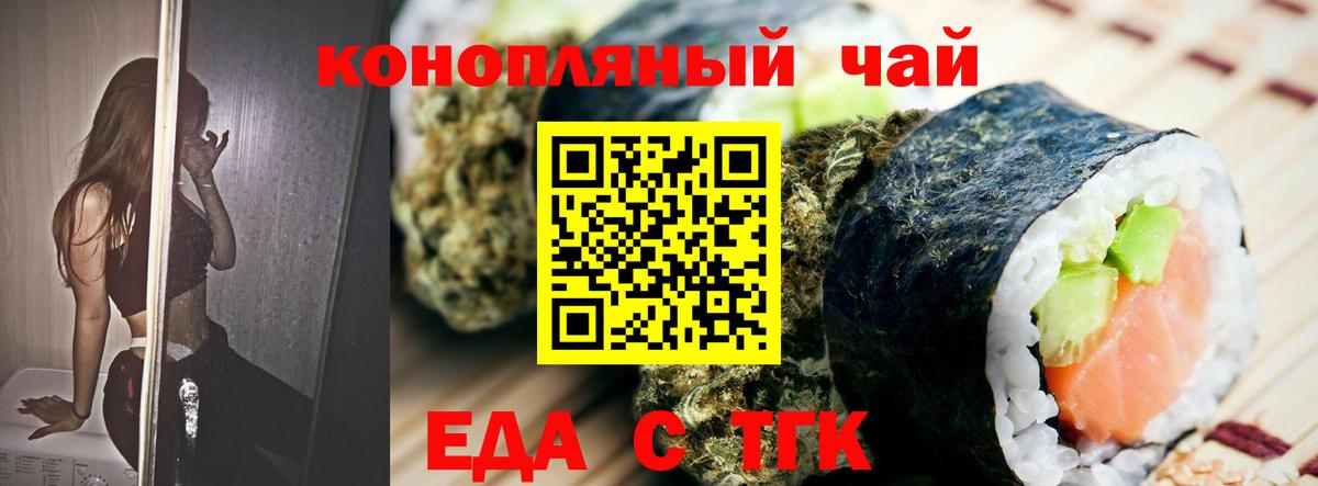 Тельмана  Еда ТГК конопля  Вход с VPN 