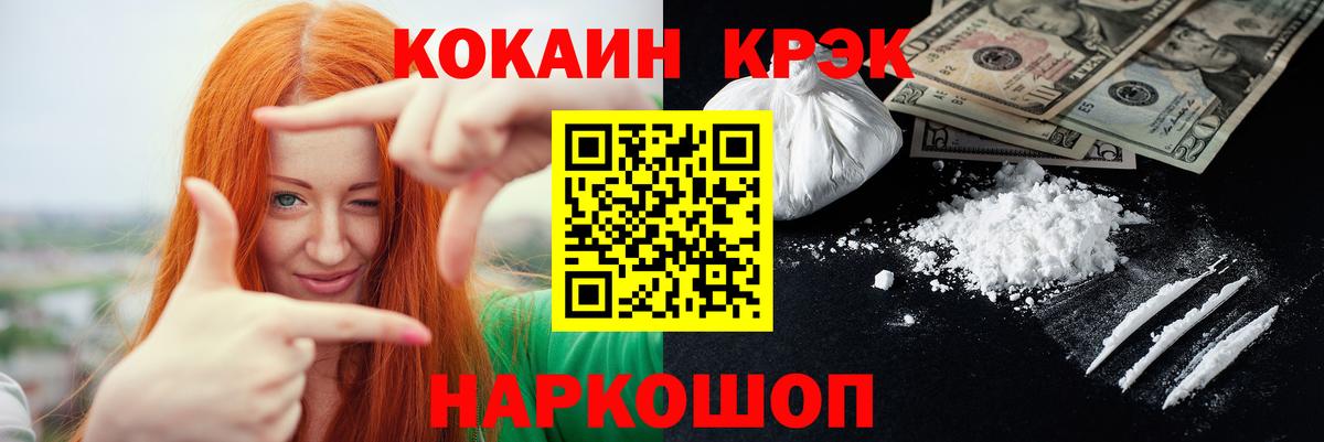 COCAIN VHQ  где можно купить   Кокаин 97%  Тельмана  Вход с VPN 