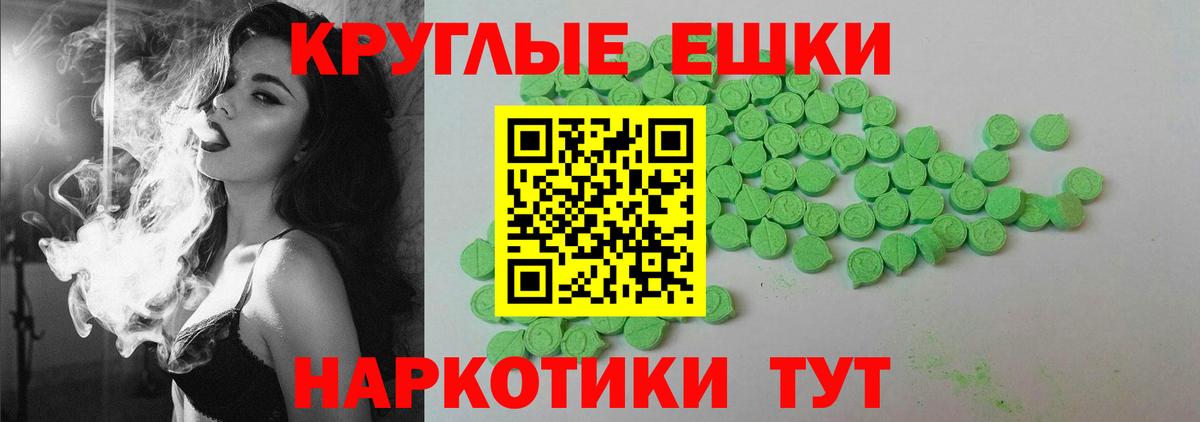 ЭКСТАЗИ ешки  ЭКСТАЗИ Cube  Вход с VPN  Тельмана 