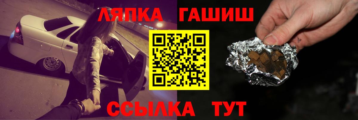 ГАШИШ гашик  Вход с VPN  Тельмана  ГАШИШ 40% ТГК 