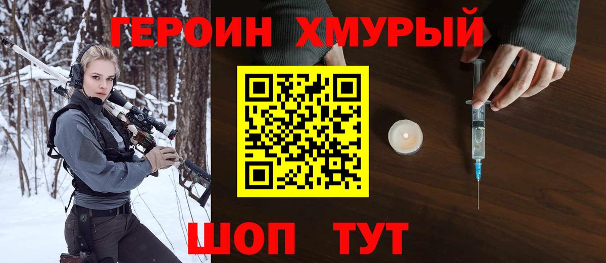 Тельмана  Героин Афган  Вход с VPN 