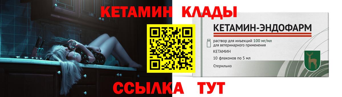 Тельмана  КЕТАМИН VHQ  Вход с VPN  Кетамин VHQ 
