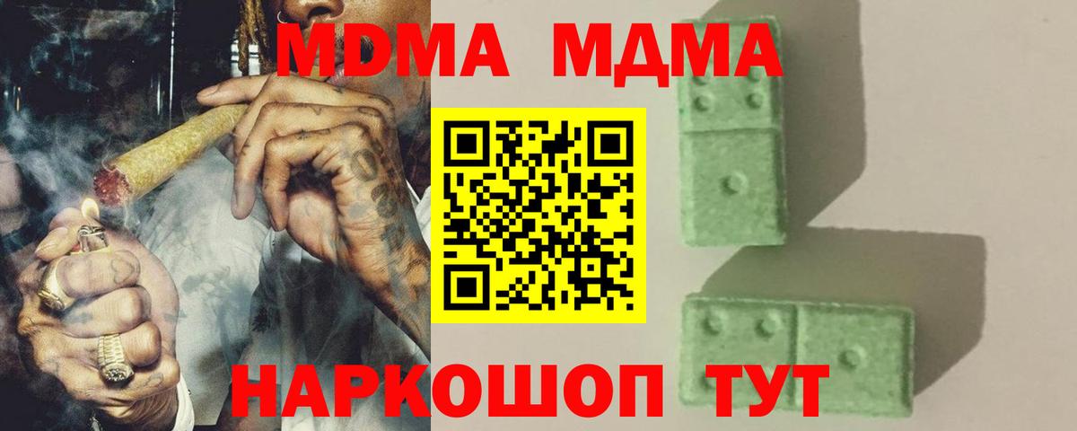 MDMA VHQ  MDMA  Тельмана  Вход с VPN  МДМА молли 