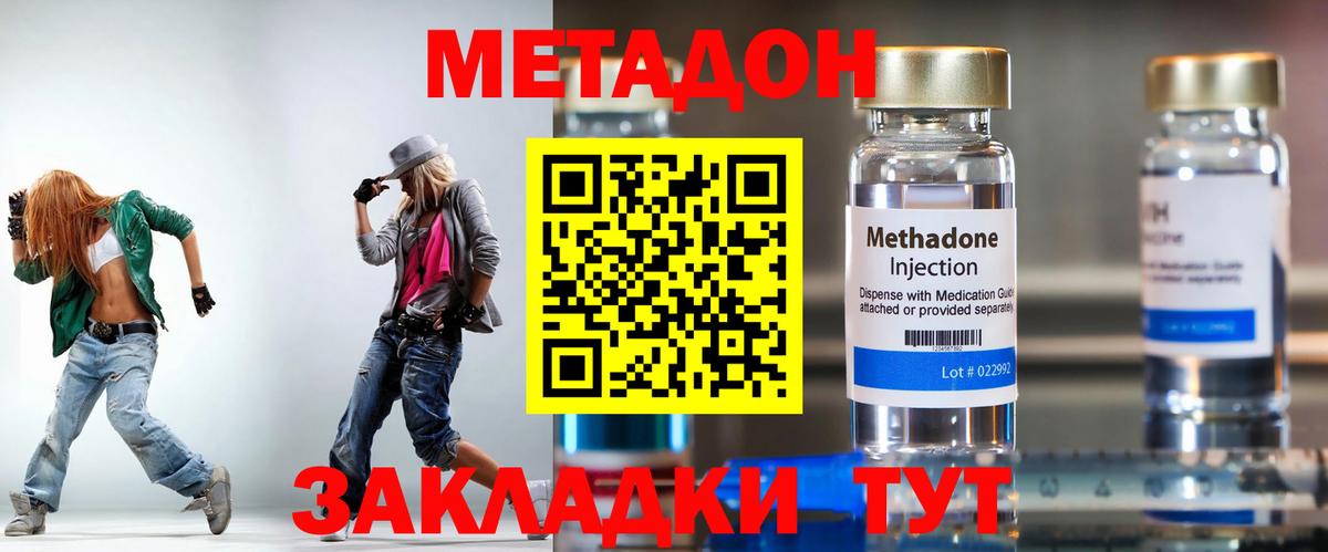 МЕТАДОН мёд  Вход с VPN  Тельмана    зеркало  МЕТАДОН мёд 